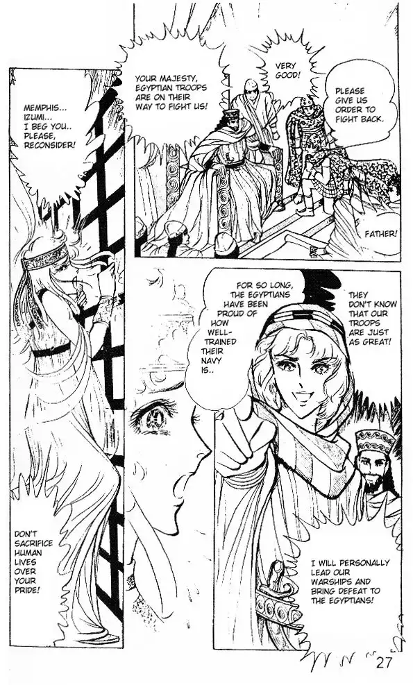 Ouke no Monshou Chapter 17 26